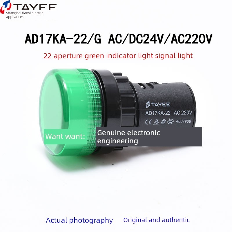 上海天翼22孔径Ad17Ka-22/Rgyws/Ac/Dc24Vac220指示灯信号灯Led灯