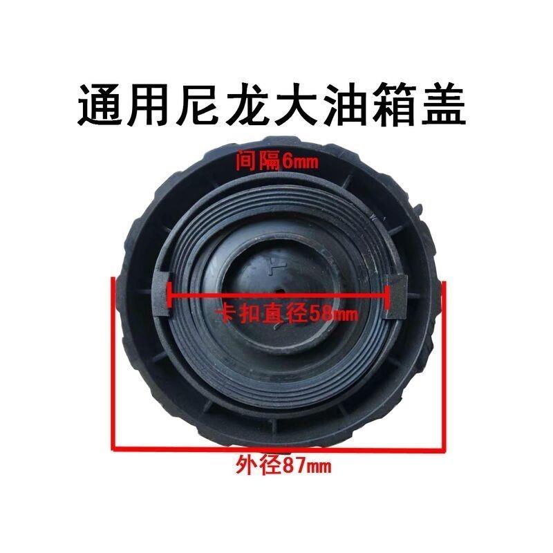 常发金冠柴油机原厂配件 尼龙油箱盖CF18-CF40通用塑料油箱盖