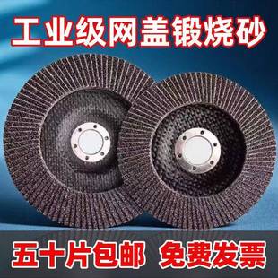 网盖百叶片抛光片耐用型千叶片打磨片加厚型百叶轮铁盖平面砂布轮