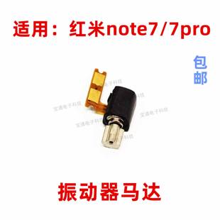 适用Redmi 红米note7振动器排线红米note7pro手机振子马达震动器