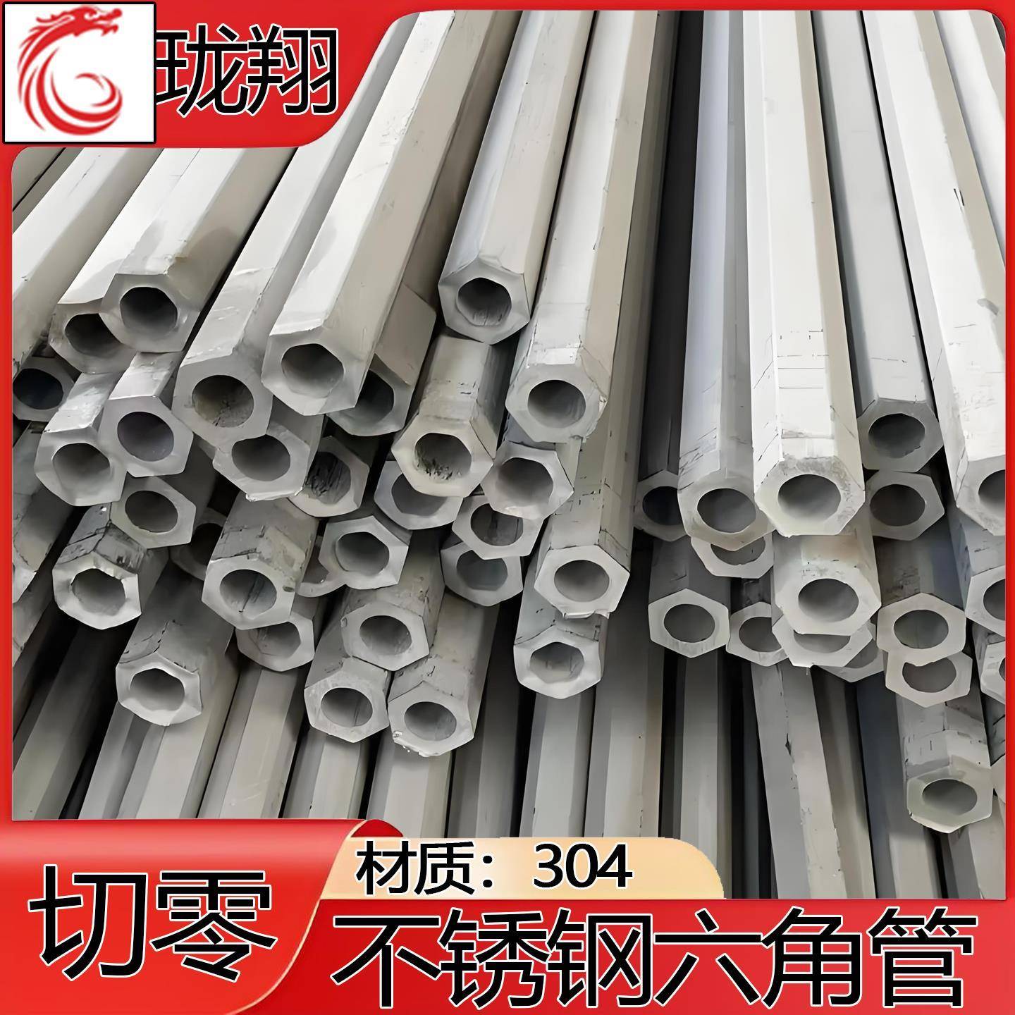 304不锈钢六角管外方圆管外六边空心管六角棒管六方管六棱管钢管