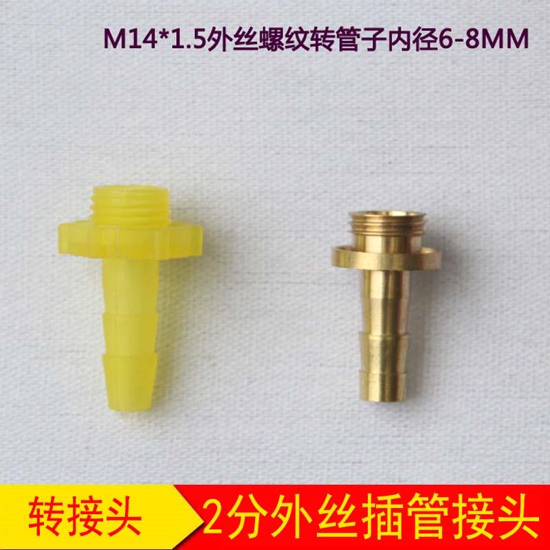 农用机动电动喷雾器配件 2分外丝接头转肩负式皮管 转接头 转接口