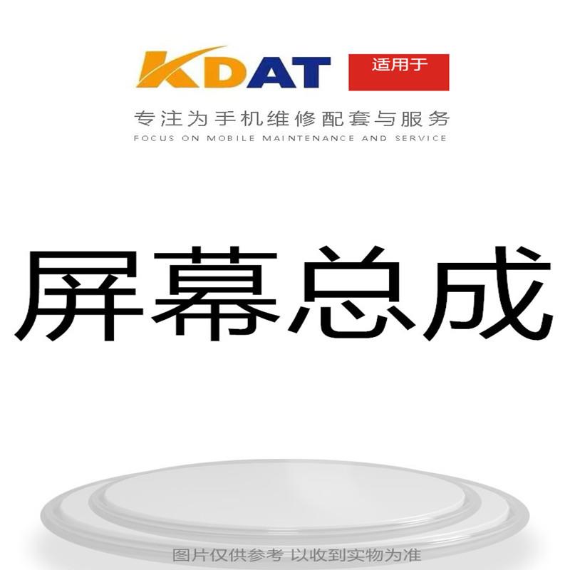 KDAT适用于 6代 6PLUS总成 6S 6SPLUS 7代 8代 8plus液晶屏幕总成