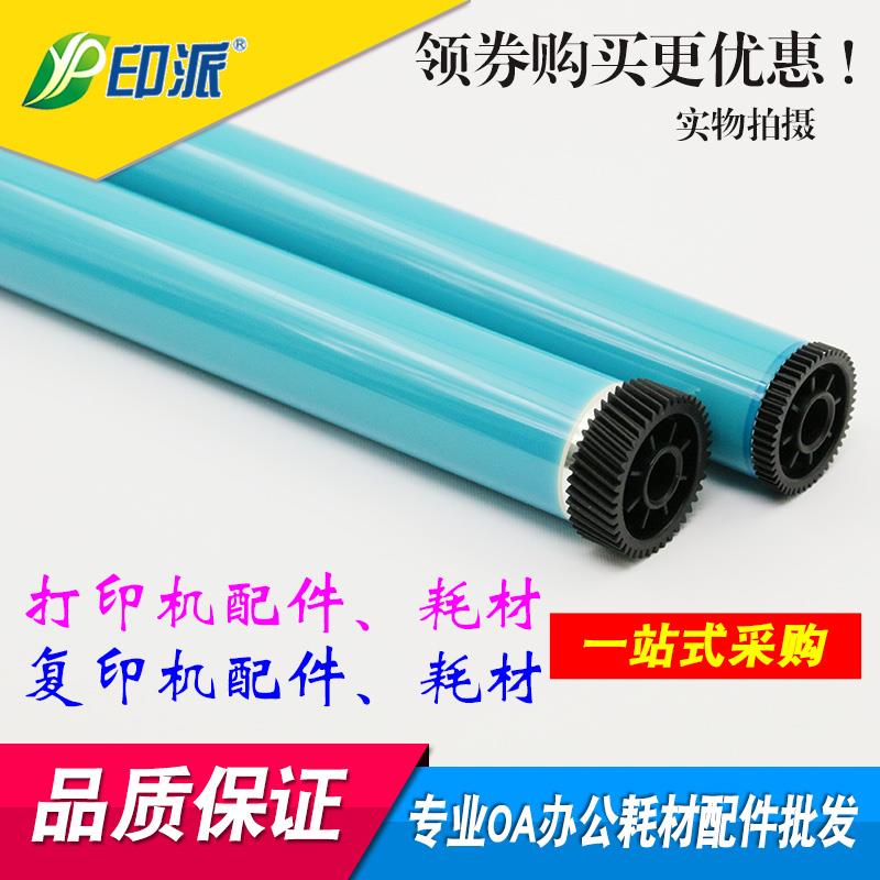 适用 理光SP310C DNW SP325SFNW SP312 SP311LC SP320dn 感光鼓芯