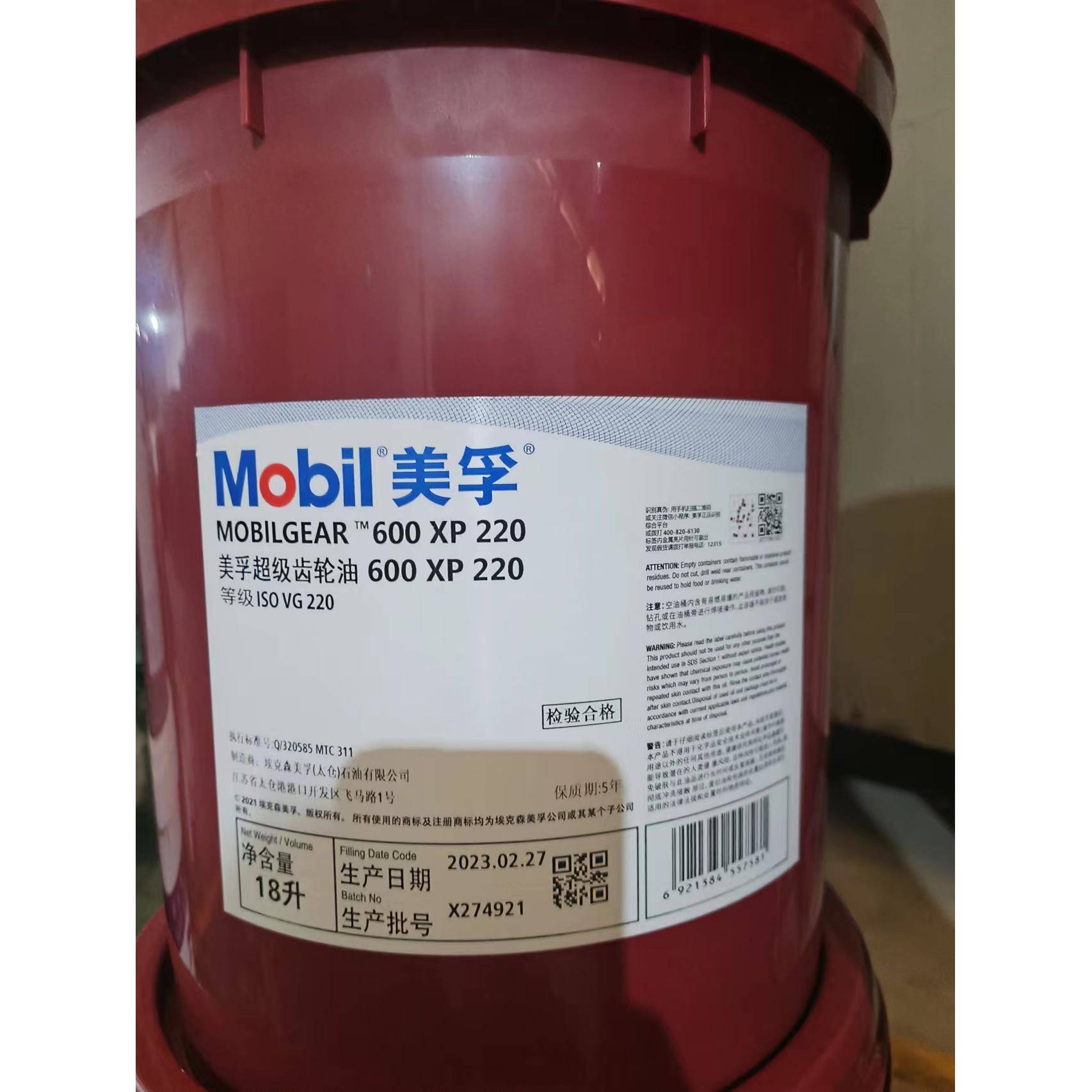 美孚齿轮油600 XP46 68 100 150 220 320 460 680工业齿轮油 18L