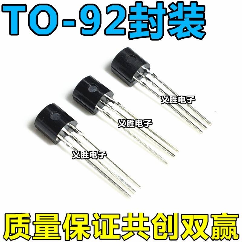 直插三极管 2SC945 C945 TO92 0.15A/50V NPN 100个=4元