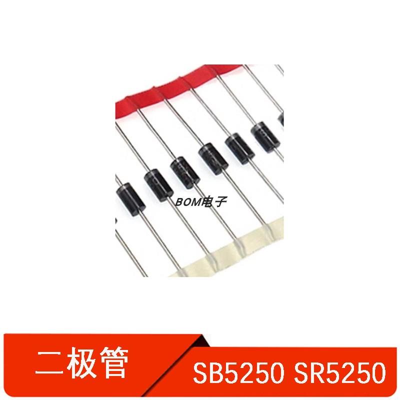 SB5250 SR5250 全新 5A 250V DO-201AD 肖特基整流二极管10个装
