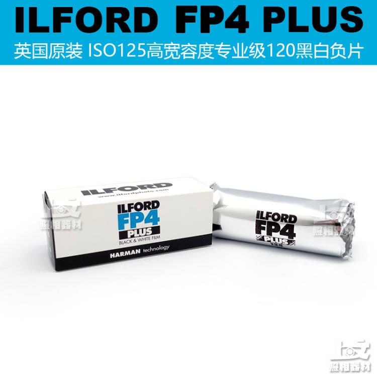 英国原装 依尔福 ilford FP4 120黑白胶卷伊尔福2026年4月