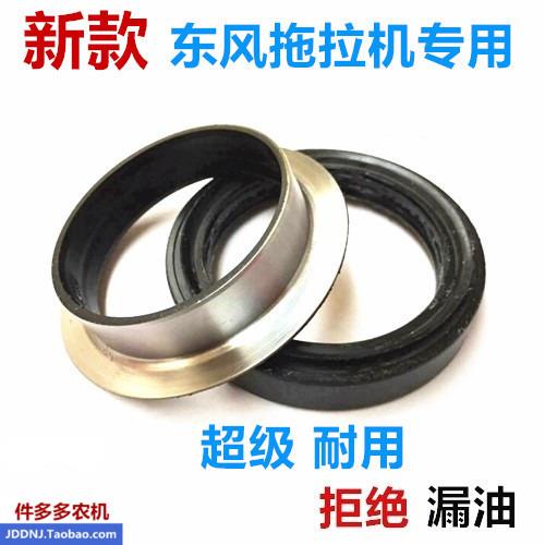 常州东风304/354/364/404B拖拉机前桥转向立轴边减油封50×72×15