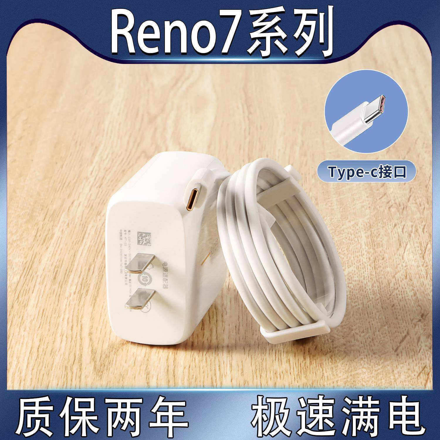 适用于opporeno7充电器头闪充0pp0reno7pro充电器快充65W瓦充电器快充插头原装10V6.5a闪充套装