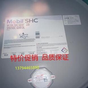 460合成齿轮油18.9L208L SHC 320 美孚MOBIL 220 100 GEAR 150
