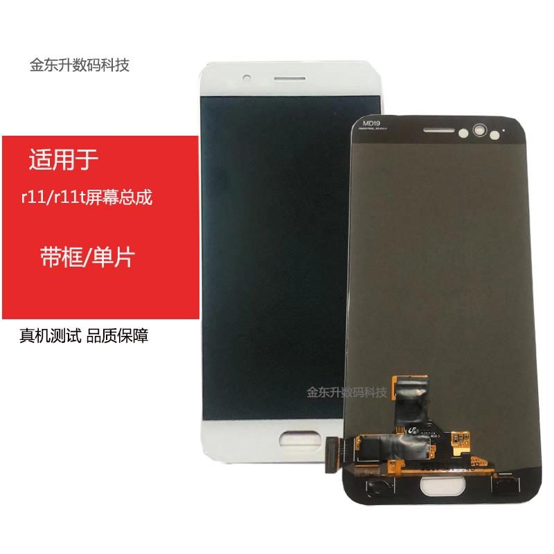 适用于oppo r11屏幕总成r11t原装拆机内外总成触摸液晶显示一体屏