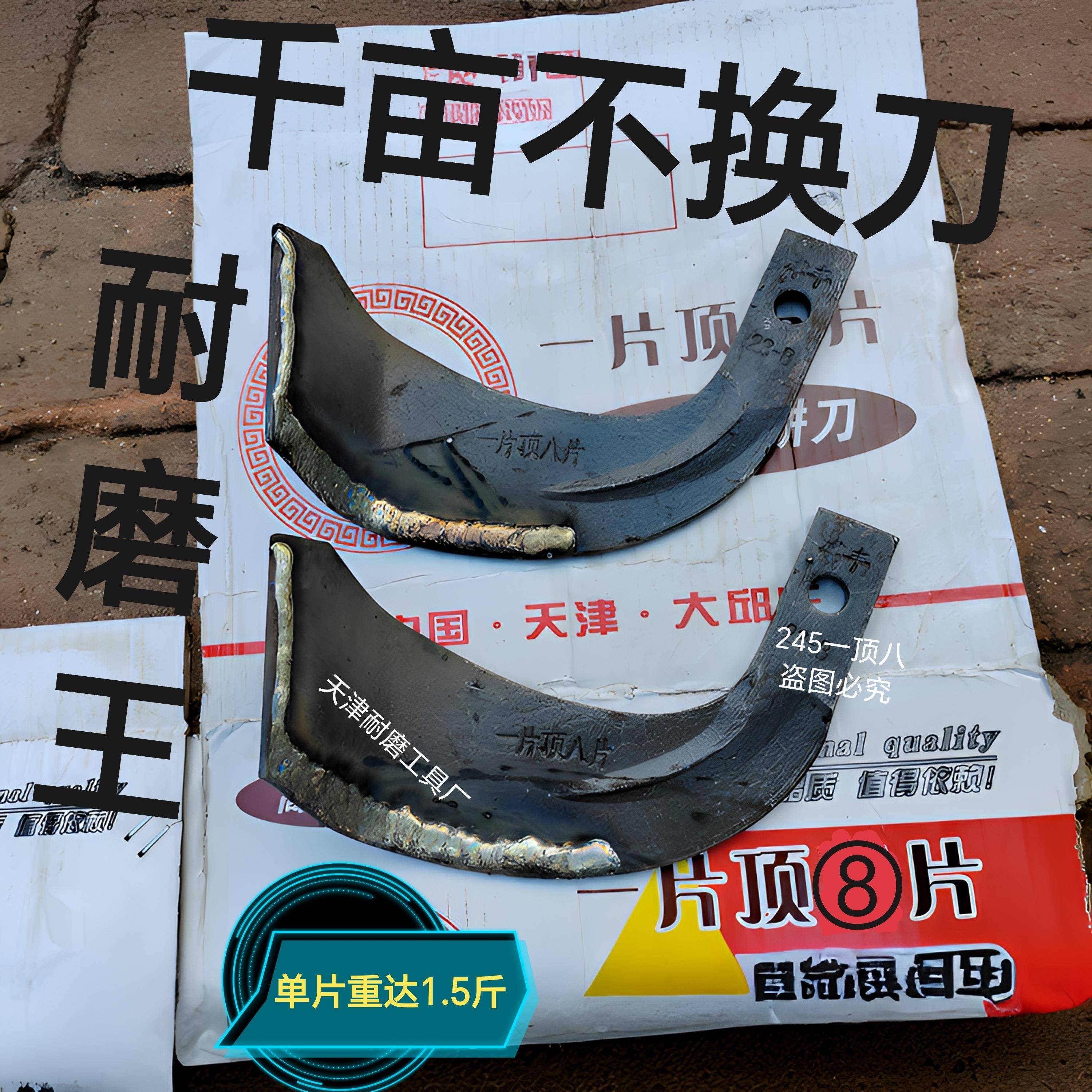旋耕机刀片195型225型245型265型旋耕刀高强度加强筋耐磨抗断