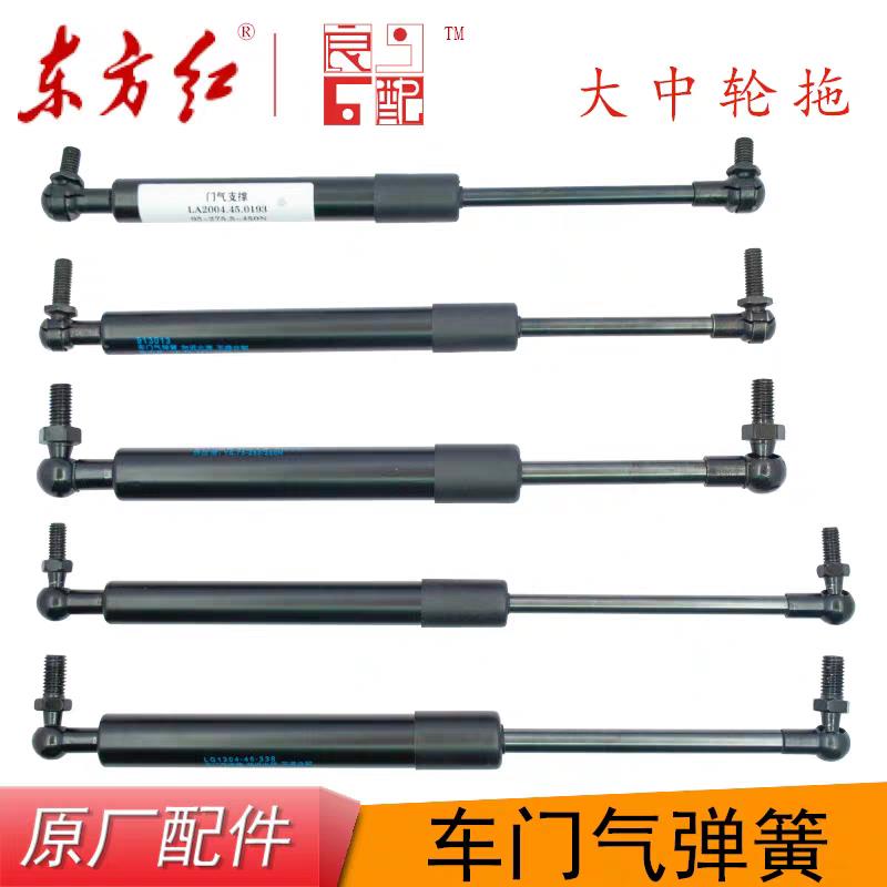 东方红拖拉机原厂配件驾驶室车门气弹簧气支撑玻璃门撑杆气压杆