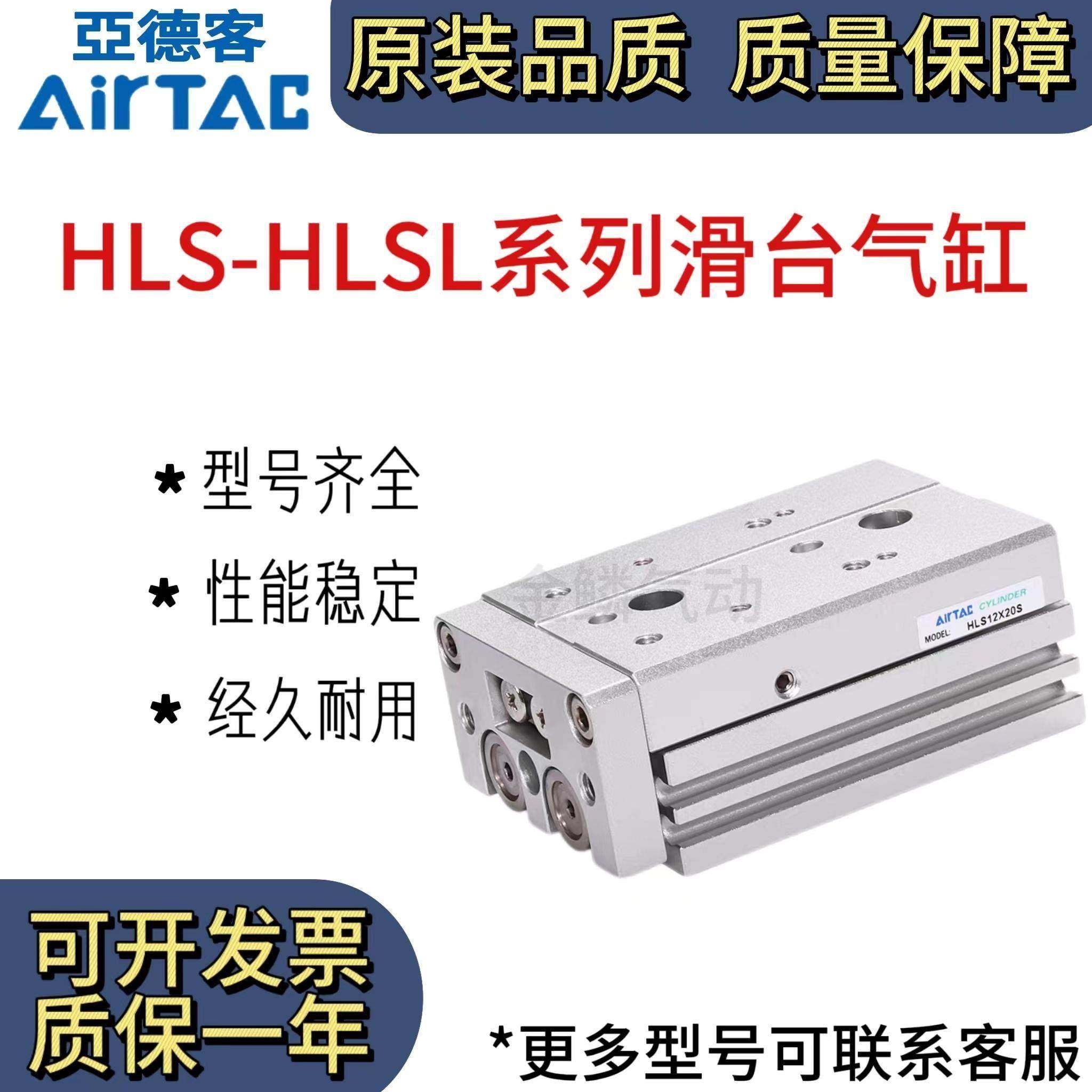 亚德客滑台导轨气缸HLS滑台气缸HLQ滑台气缸全系列HLS6/8X10S慕蒋,标准件/零部件/工业耗材,气缸,淘宝优惠券,粉丝福利购,淘宝优惠卷