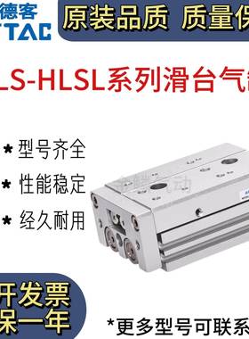 亚德客滑台导轨气缸HLS滑台气缸HLQ滑台气缸全系列HLS6/8X10S慕蒋