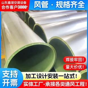 焊接风管304/201不锈钢风管特氟龙涂层排风除尘螺旋管通风管道