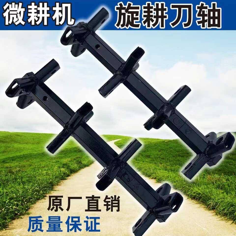 微耕机配件旋耕刀轴打地刀架刀座复合刀盘小型农用机具旋耕刀刀座