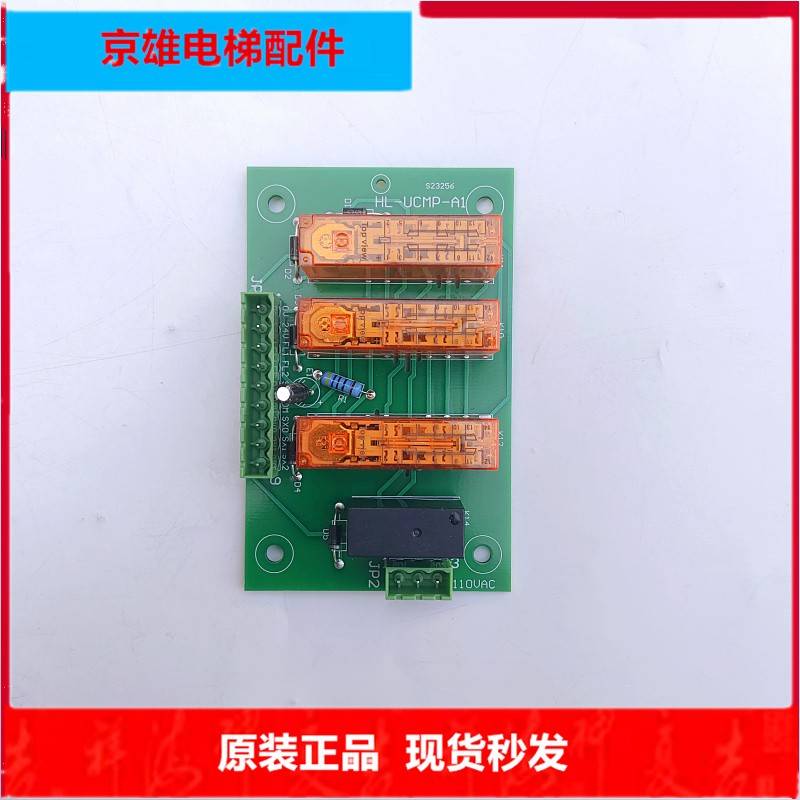 SRH继电器板HL-UCMP-A1/RH-H-SCBA1电梯安全电路板轿厢意外现货发