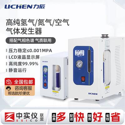 力辰高纯氢气纯水氮气空气发生器实验气相色谱仪气体发生源净化器