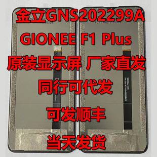 金立GT14Promax显示屏G99屏幕GNS202299A手机屏 GT13总成 F1PLUS