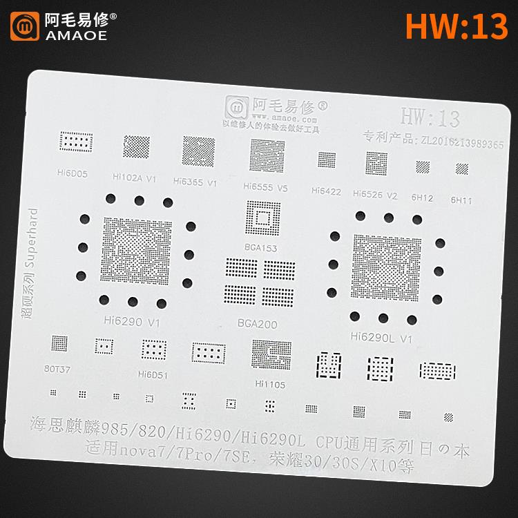 阿毛易修/HW13植锡网/Nova7/Pro/SE/荣耀30S/X10/Hi6290/985/CPU