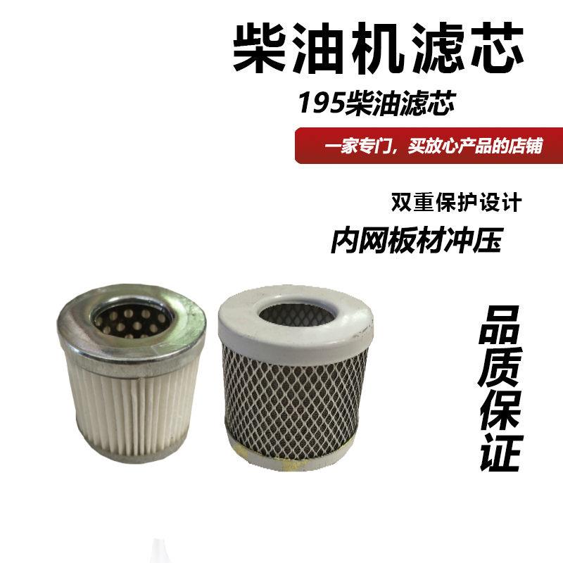 C0506B/A柴油滤清器滤芯195/1100/11051110/1115通用大小孔柴油滤