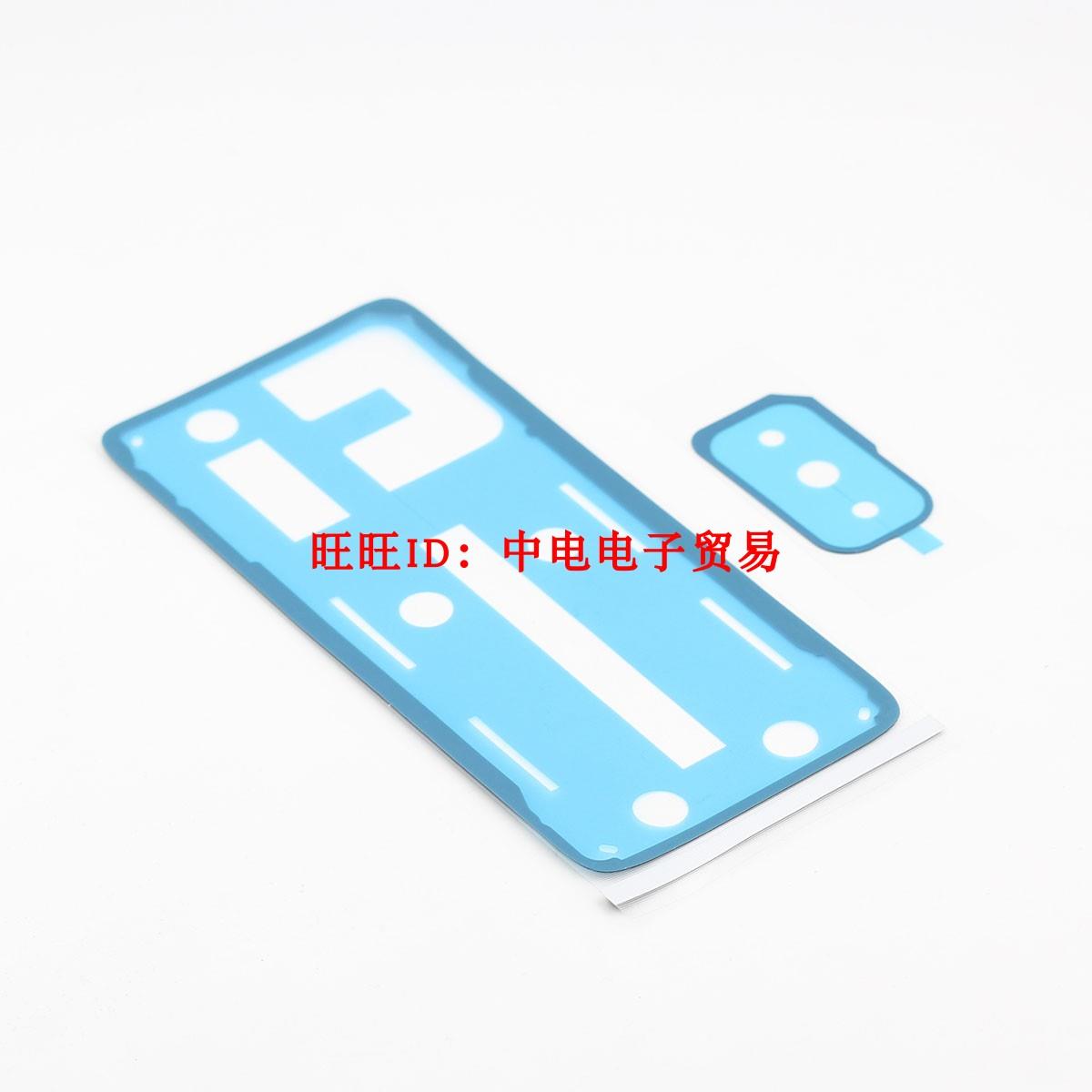 适用redmi 红米K30S至尊纪念版后盖背胶 后屏后壳防尘密封胶