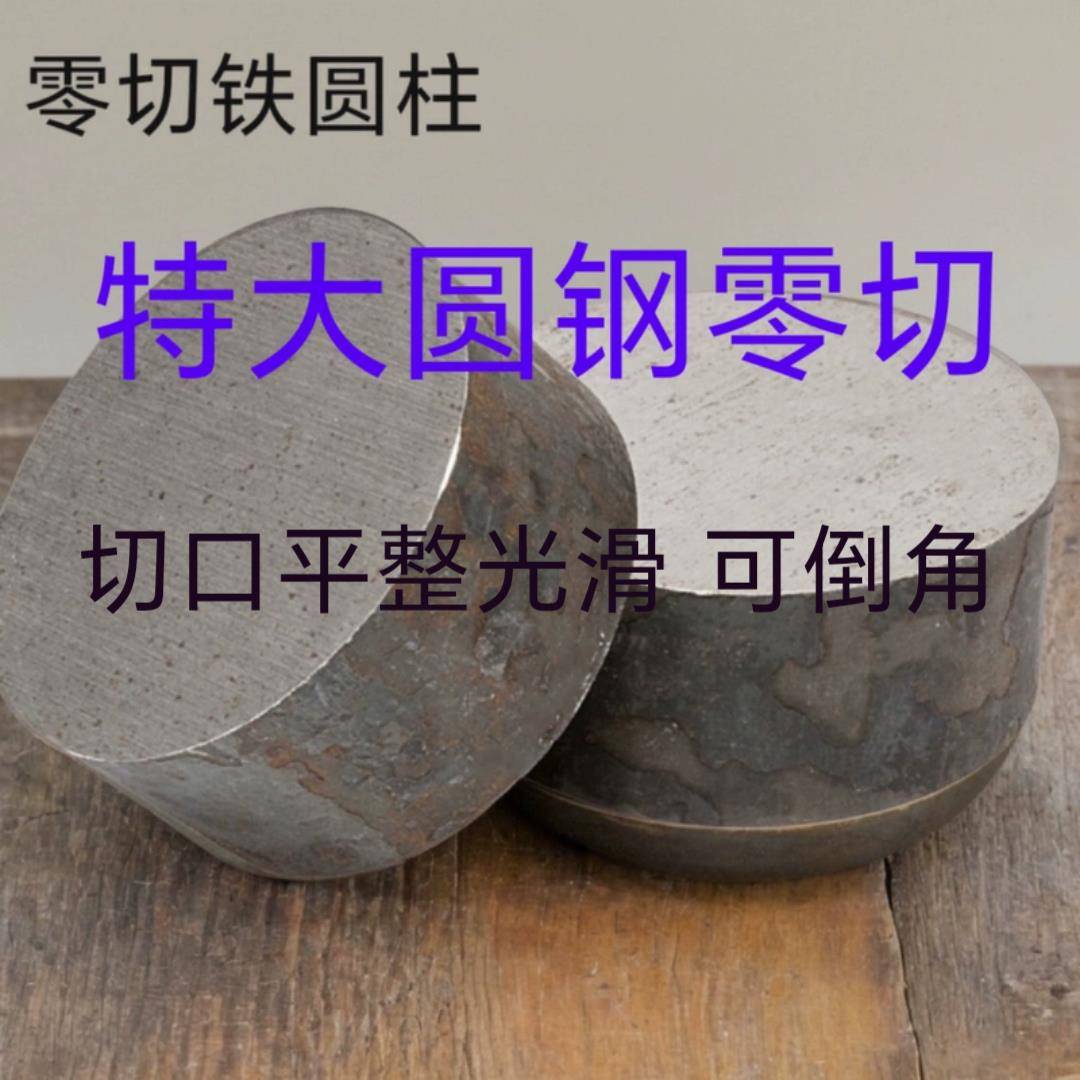 45号钢q235b圆棒40cr铁棒35crmo金属圆柱棒 实心圆钢铁柱Q345毛坯