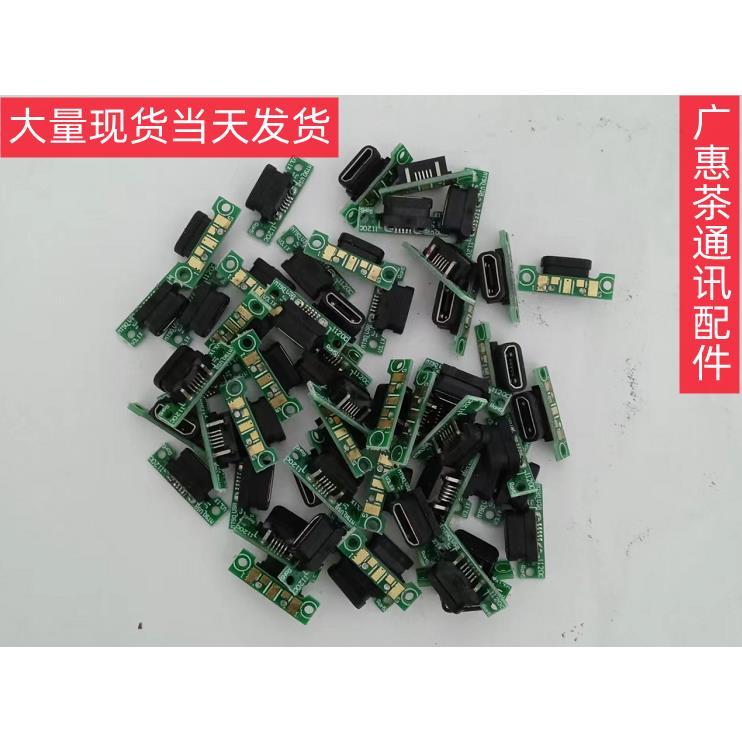 适EMS手机PDA新大陆NLS-MT90邮政揽投USB充电尾插小板数据采集器