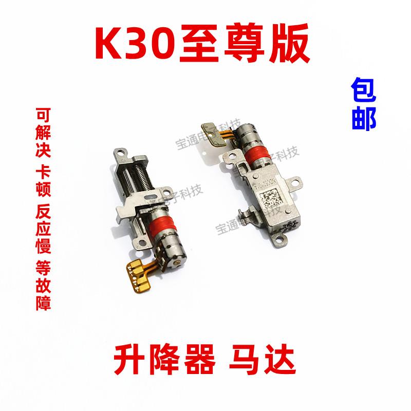 适用红米K30版升降器排线前置摄像头ultra马达手机震动上升盖