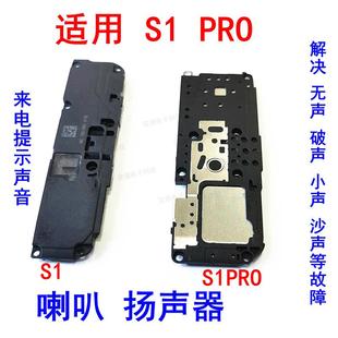 vivos1喇叭 S1喇叭 S1pro喇叭原装 vivo 响铃 外放扬声器总成 适用