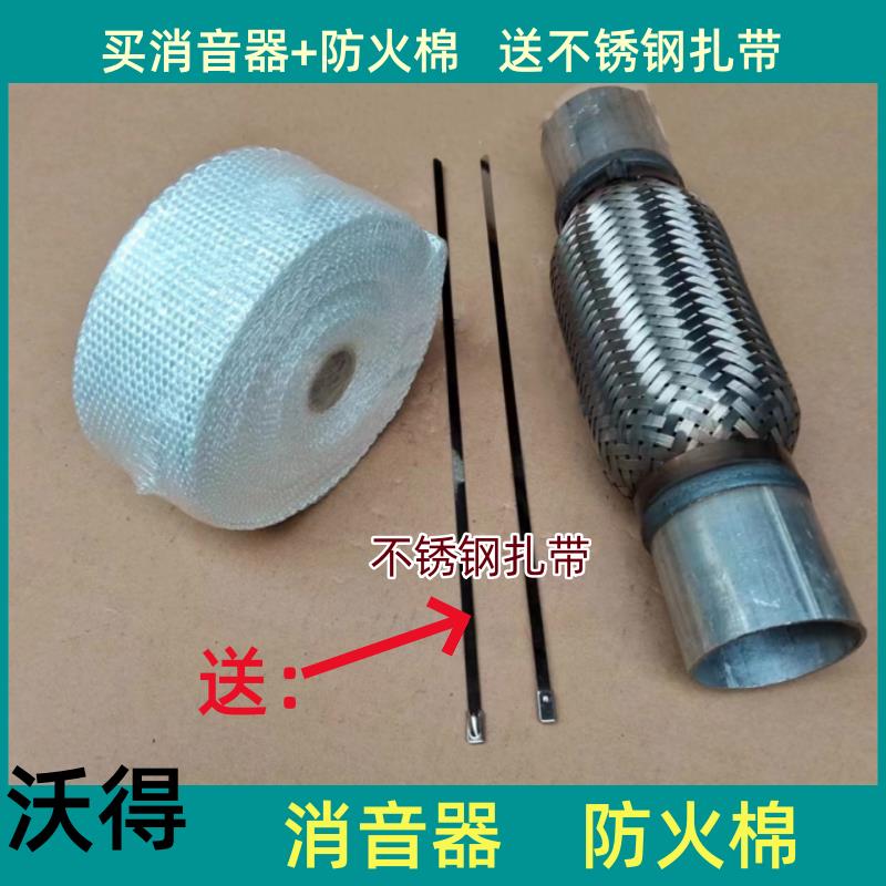 沃得锐龙收割机防火棉 排气管 消音器防火布发动机隔热棉烟筒防燃
