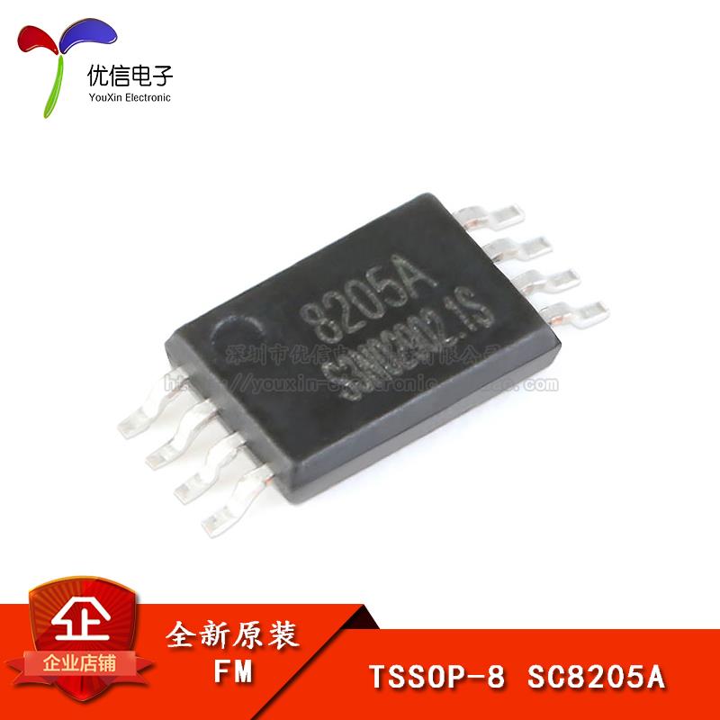 原装正品 贴片 SC8205A TSSOP-8 6A/20V N沟道 MOS场效电晶体芯片