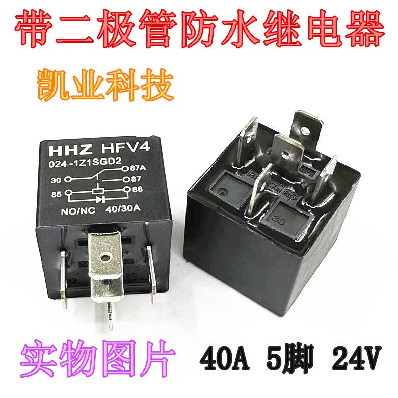 现货 HFV4 024-1Z1SGD2 24V 5脚带二极管HHZ宏拉汽车继电器 HFV15