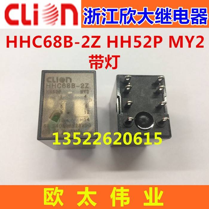 clion欣大带灯继电器HHC68B-2Z HH52P DC12V DC24V AC220V AC24V