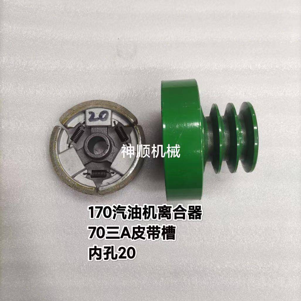 154汽油机离合器168-170汽油机离合器离合片