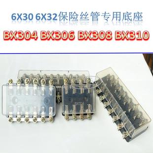 BX306 BX308 BX304多路汽车玻璃管保险丝盒6X30管式 保险丝座BX310