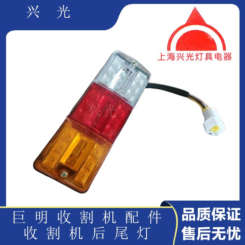 巨明收割机配件 巨明履带式收割机后尾灯总成 后尾灯原厂 转向灯