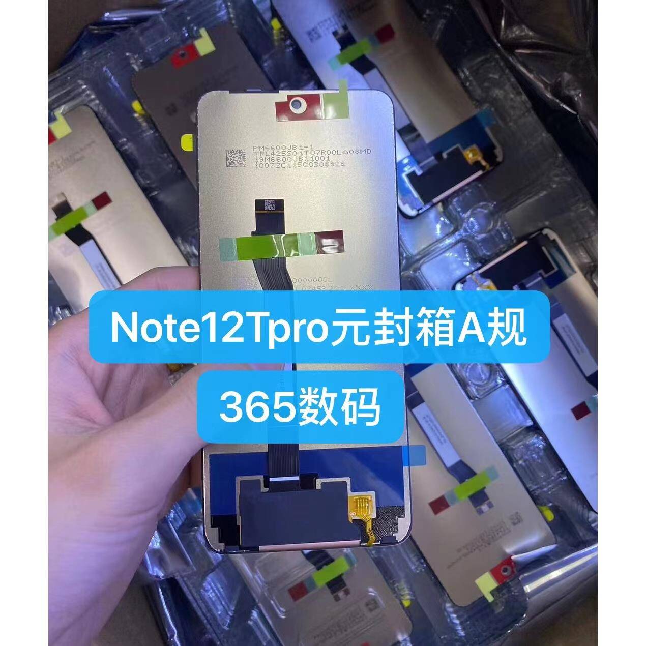 甄创适用 红米note12Tpro pro+ 总成 23054RA19C 液晶屏显示屏幕