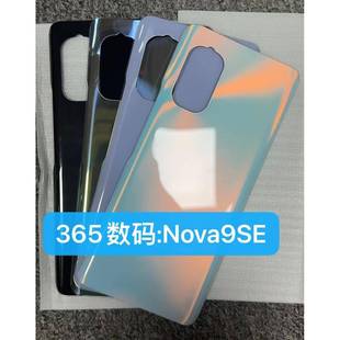 Nova11pro后盖玻璃 10pro 外壳 Nova10 365适用Nova9se