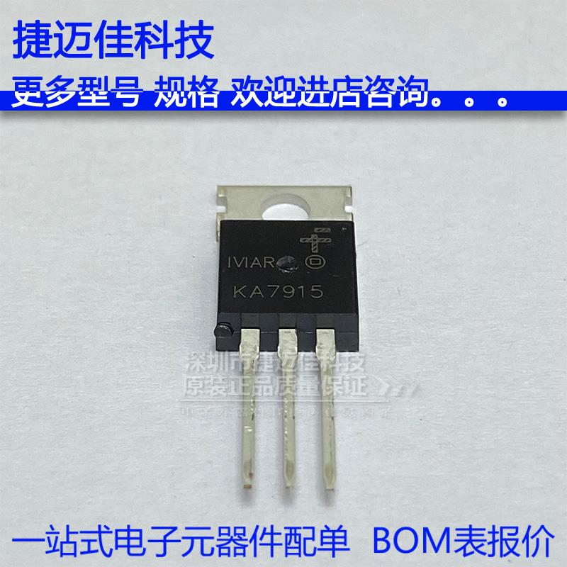 KA7915 TO-220 三极管 1.5A 15V稳压器 三端稳压三级管