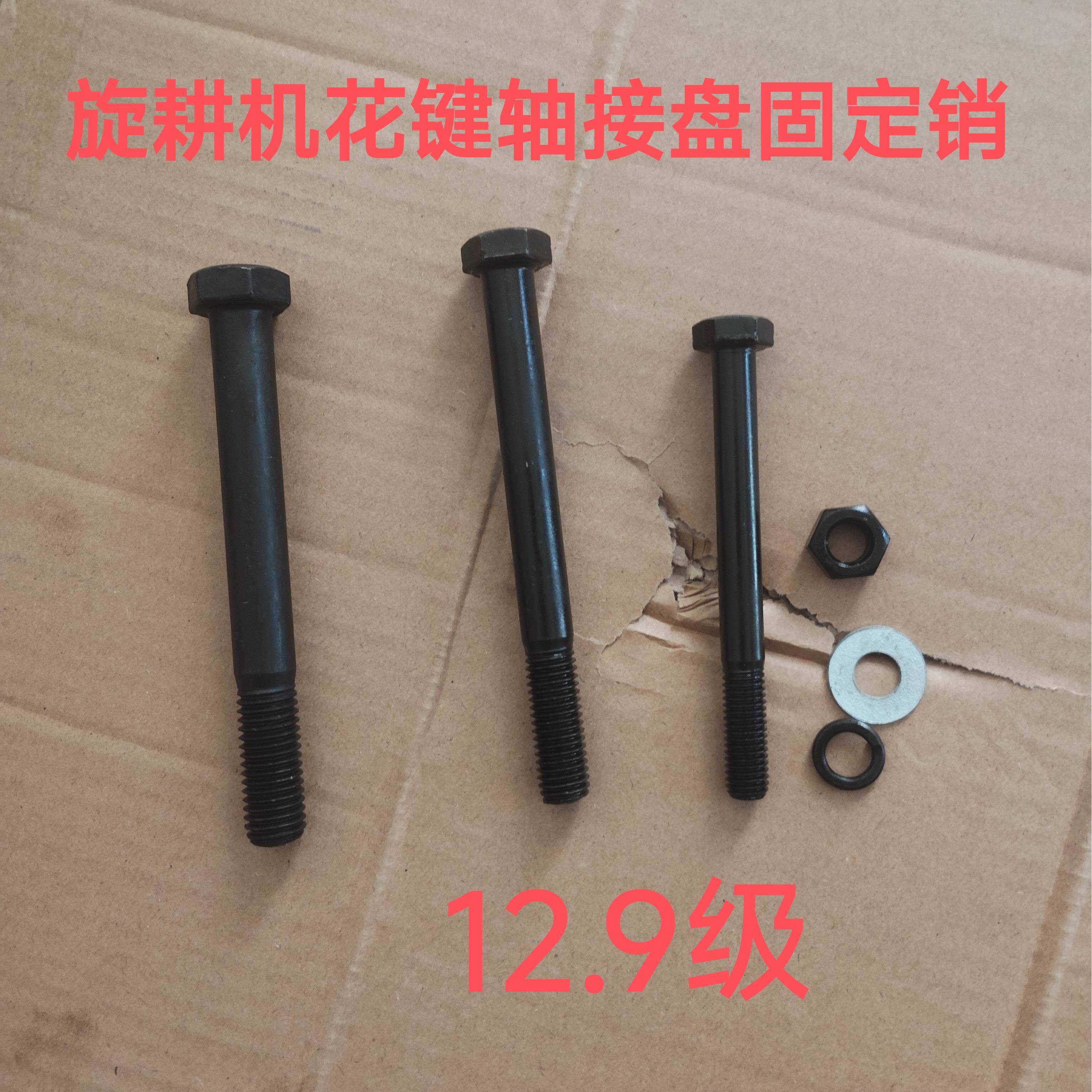 旋耕机花键轴接盘花键套固定销插销豪丰开元东方红连云港南昌