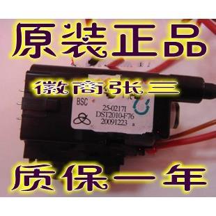 F76 全新原装 DST2010 0217I F26 熊猫电视机高压包BSC25