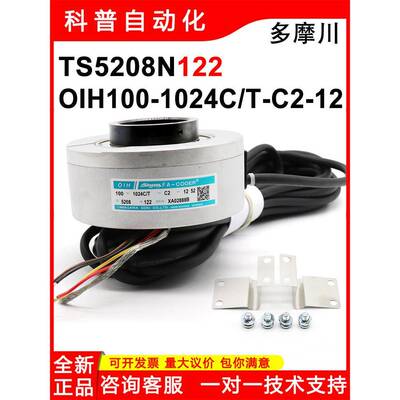 TS5208N122日立电梯编码器全新多摩川编码器OIH100-1024C/T-C2-12