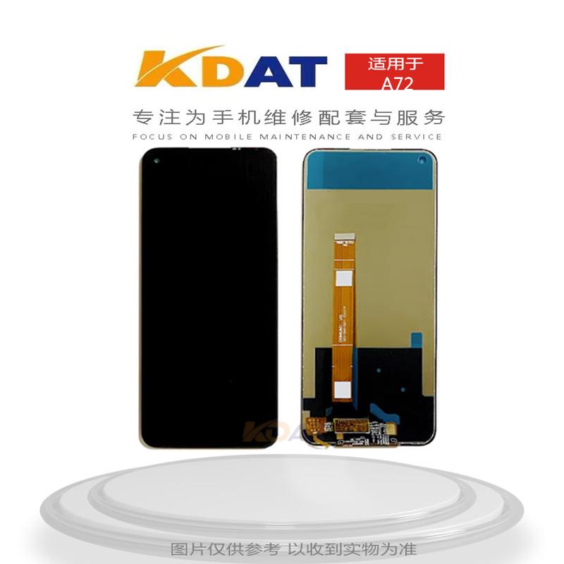 KDAT适用于 OP A72 A92总成 A53屏幕总成 V5 真我Q2 K7X显示总成