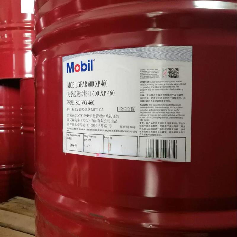 美孚超级齿轮油600XP220号VG100 150 320 460减速机重负荷齿轮油