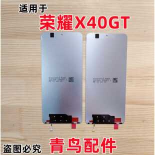 适用荣耀X40GT 屏幕液晶背光板灯片 背光