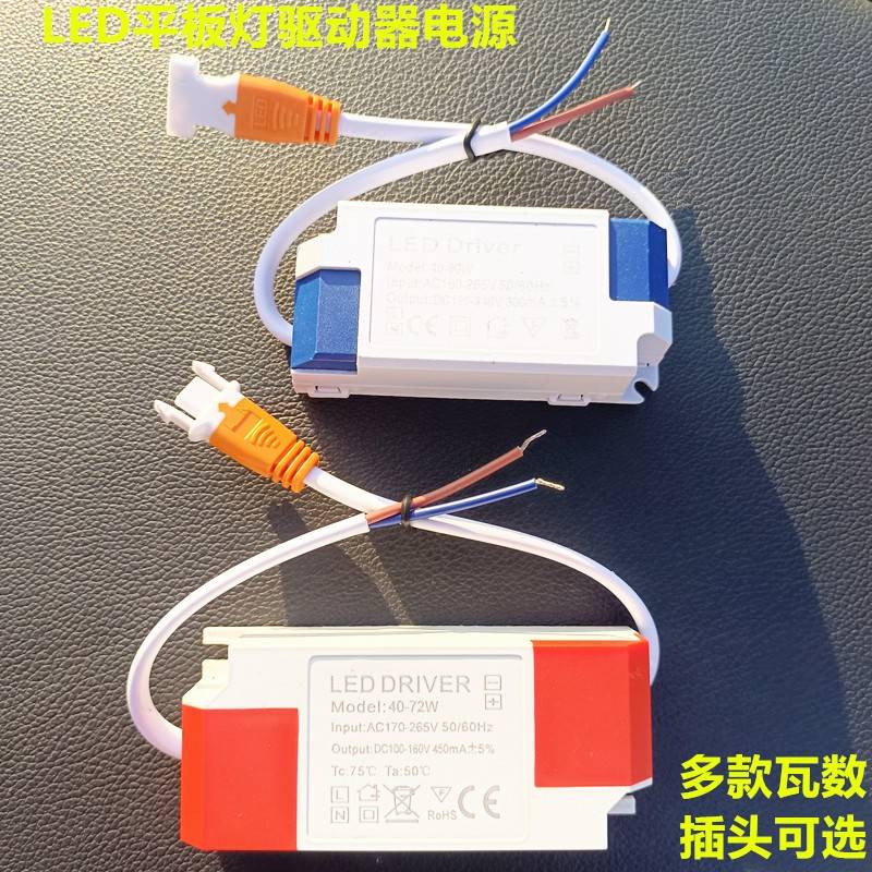 led驱动器电源单色通用平板灯直发光面板灯恒流电镇流器变压器36W