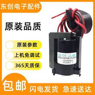 123 P2562K 全新适用于康佳电视机高压包T2976K 4568910现货 包邮